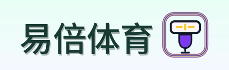 易倍体育 Logo